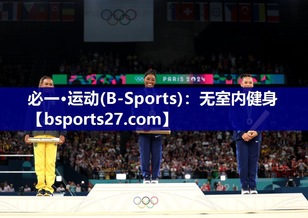 必一·运动(B-Sports)：无室内健身