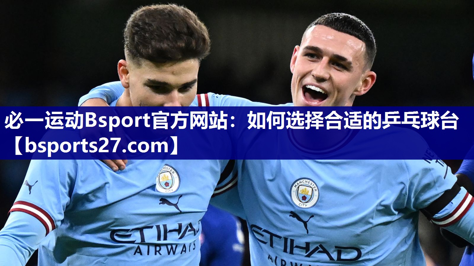 如何选择合适的乒乓球台 如何选择合适的乒乓球台