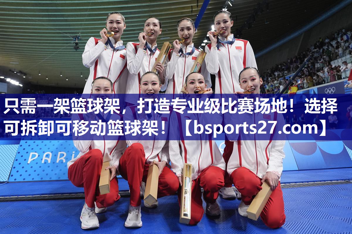 只需一架篮球架,打造专业级比赛场地!选择可拆卸可移动篮球架! 只需一架篮球架,打造专业级比赛场地!选择可拆卸可移动篮球架!