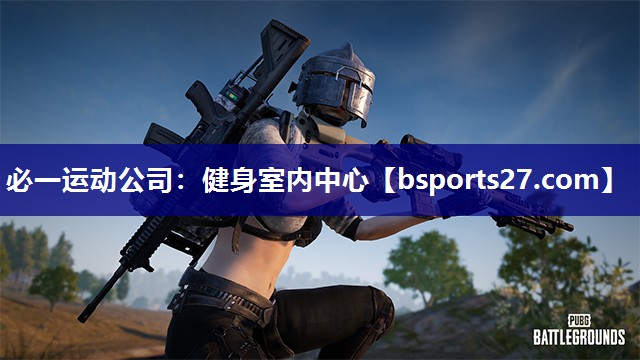 健身室内中心 健身室内中心