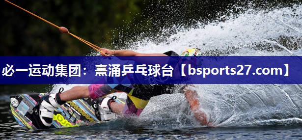 熹涌乒乓球台 熹涌乒乓球台